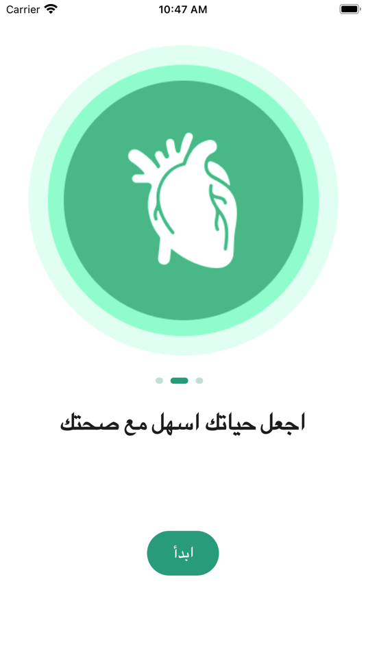 #2. صحتك تسوى الدنيا (iOS) 由: Genixs