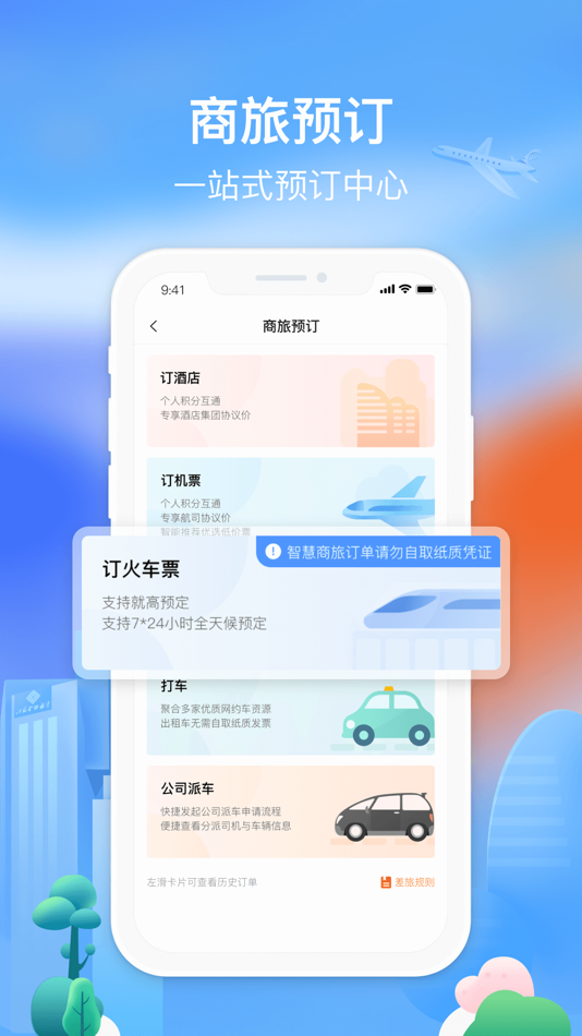 #4. 掌乐租 (iOS) 由: 江苏金融租赁股份有限公司