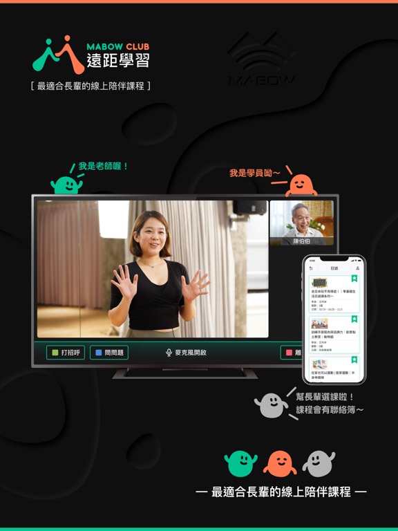 Screenshot #4 pour MABOW CLUB 遠距學習