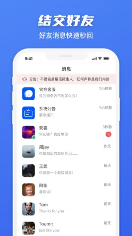 Game screenshot 鲸宝-安全加密聊天App mod apk