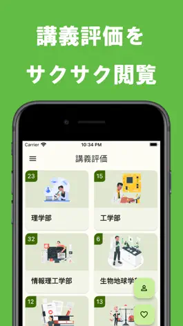 Game screenshot 岡理アプリ apk