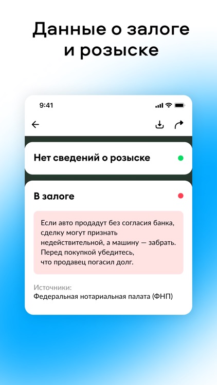 Автотека: проверка авто по VIN screenshot-3