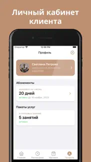 Цигун iphone screenshot 3