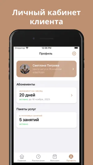 Цигун screenshot 3