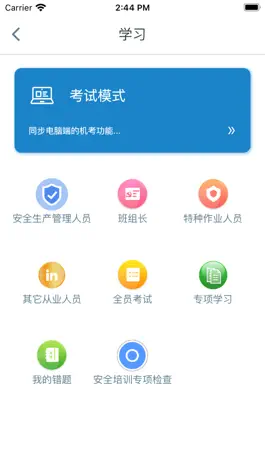 Game screenshot 智慧王坡 apk
