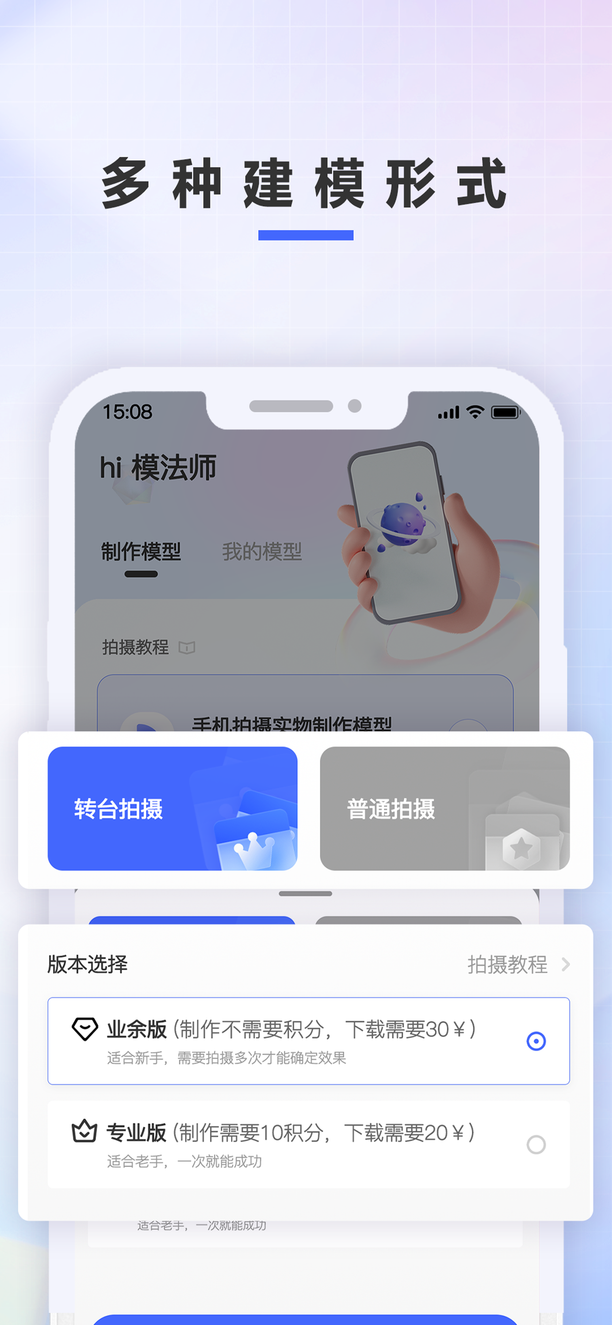 模法师