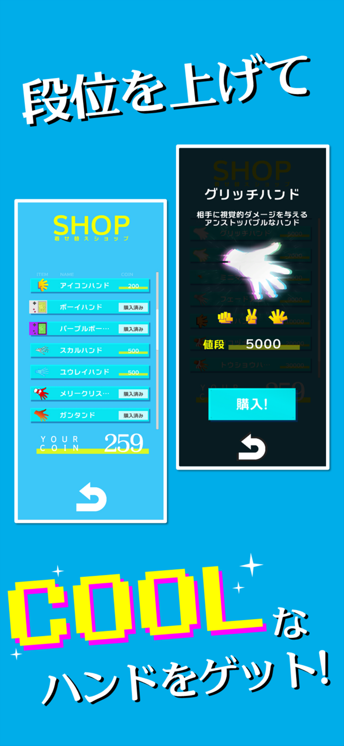 限界ジャンケン