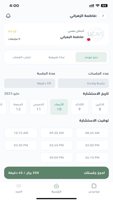 UCan | يوكان Screenshot