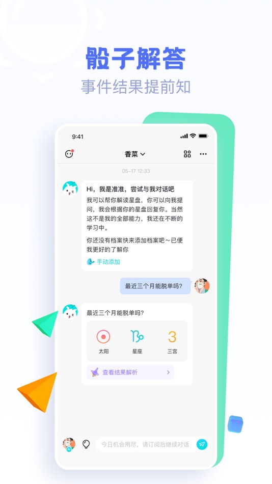 #4. 好准—AI咨询师在线解惑 (iOS) Podle: 北京好准科技有限公司