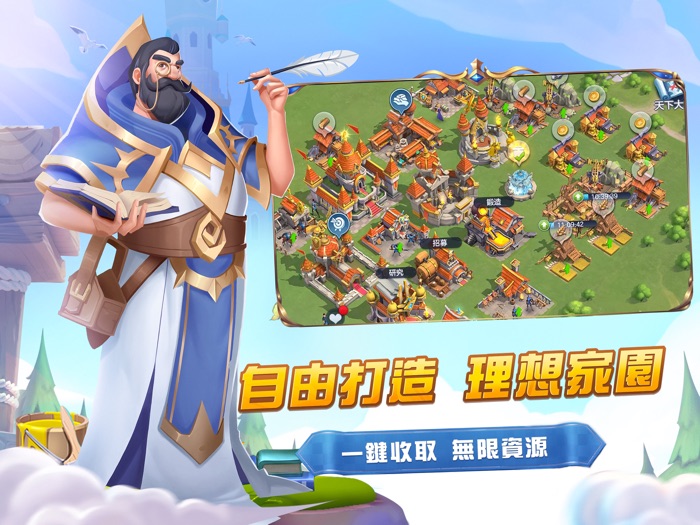 王國對決：無盡紛爭