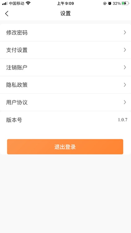 Y管家商务版 screenshot-3