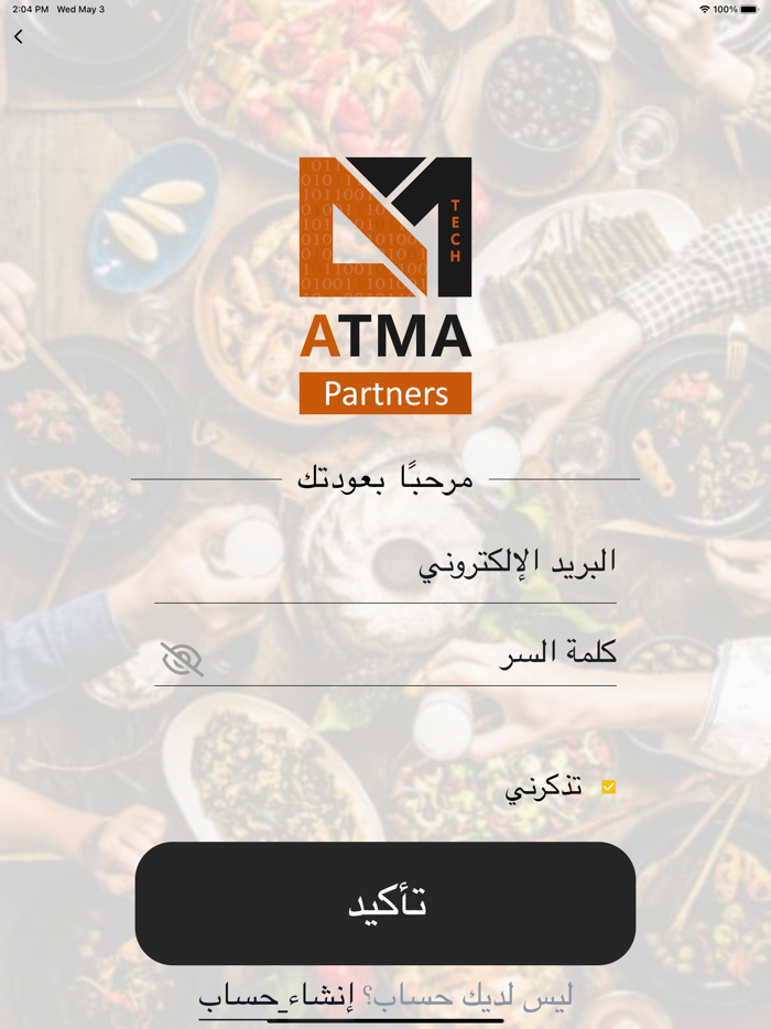ATMA POS Restaurant