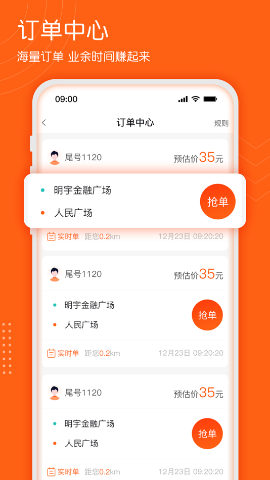 #4. 耿师傅司机 (iOS) Podle: Geng Master Agent Driving Service Co., LTD