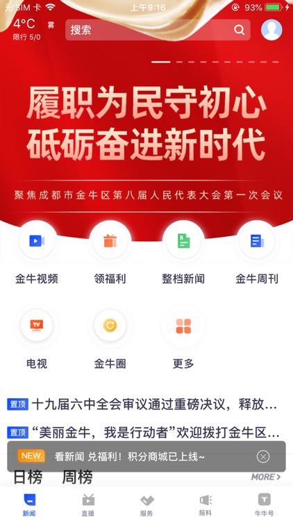 掌上金牛 - 牛人牛事 尽在掌握