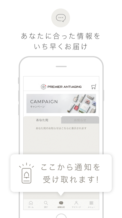 プレミアアンチエイジング公式-化粧品・コスメの通販アプリのおすすめ画像5