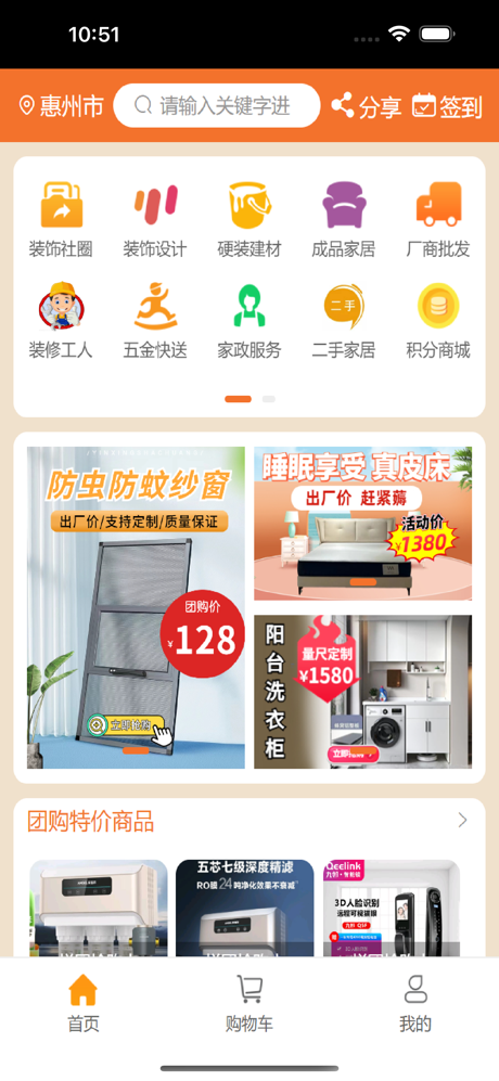 U家同城 screenshot 1