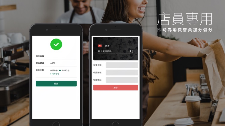Mobile.Cards Door Pro 店員平台