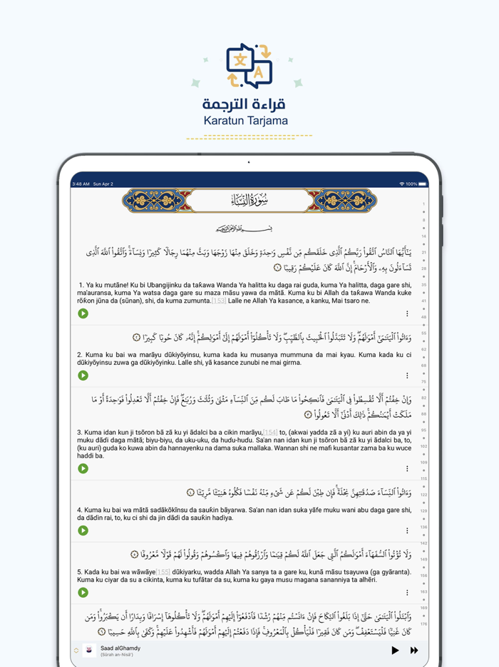 Alƙurani Mai Girma Quran Hausa