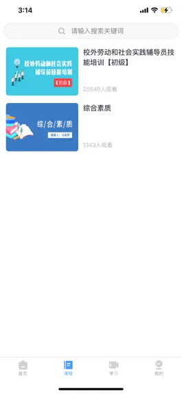 Game screenshot 纪书课堂 apk