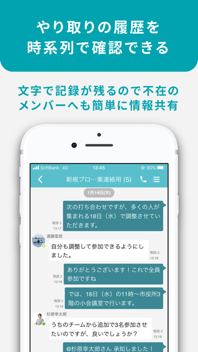 LoGoチャット Screenshot