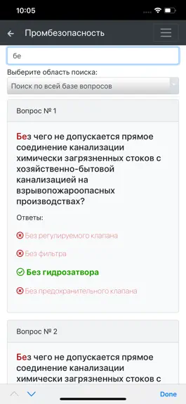 Game screenshot Промбезопасность. Все тесты. apk