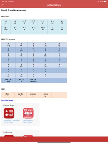 Hamro Nepali Keyboardのおすすめ画像5