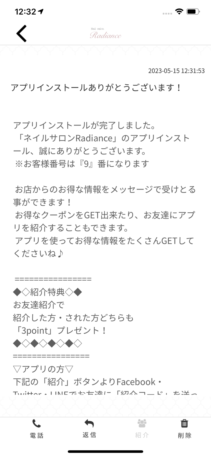 ネイルサロン Radiance　公式アプリ