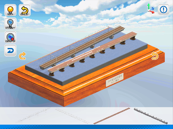 デジプラコレクション まるごと鉄道！ミニ ～JR西日本編～