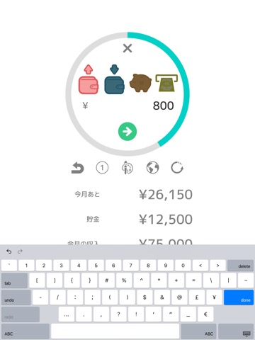 今日のおこづかい - 簡単操作で現金管理！のおすすめ画像4
