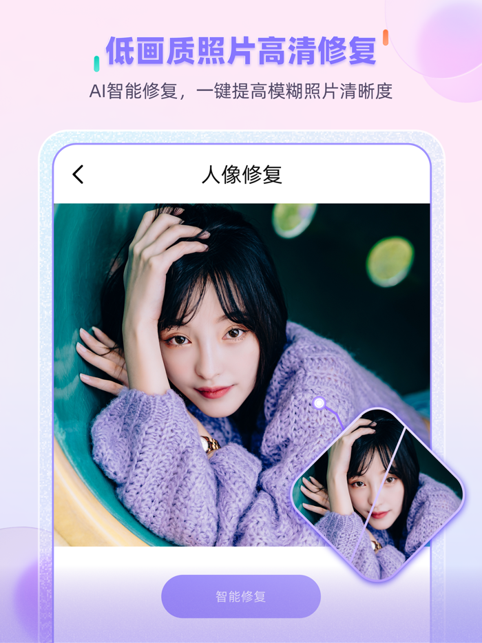 牛学长图片修复