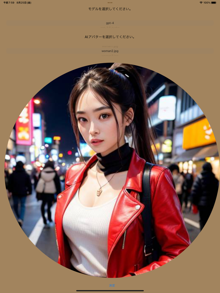 AI Lip Sync Real Conversation