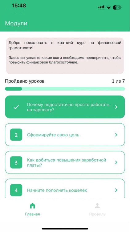 Financial Education screenshot-3