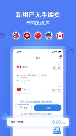 Game screenshot Baneks换换 - Currency Exchange mod apk