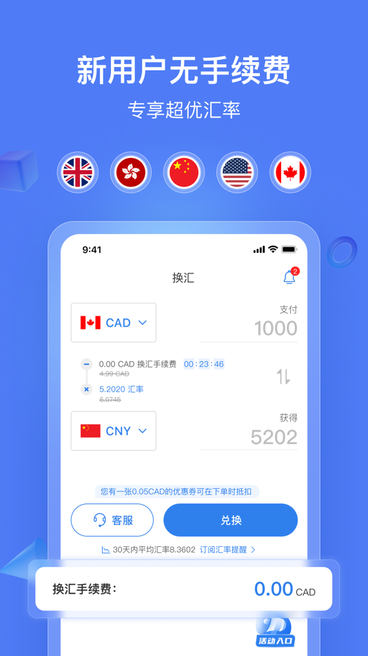 #1. Baneks换换 - Currency Exchange (iOS) By: Panda Communications Corp.