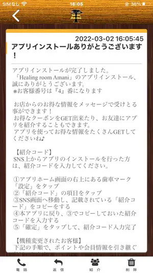 Healing room Amani screenshot 2