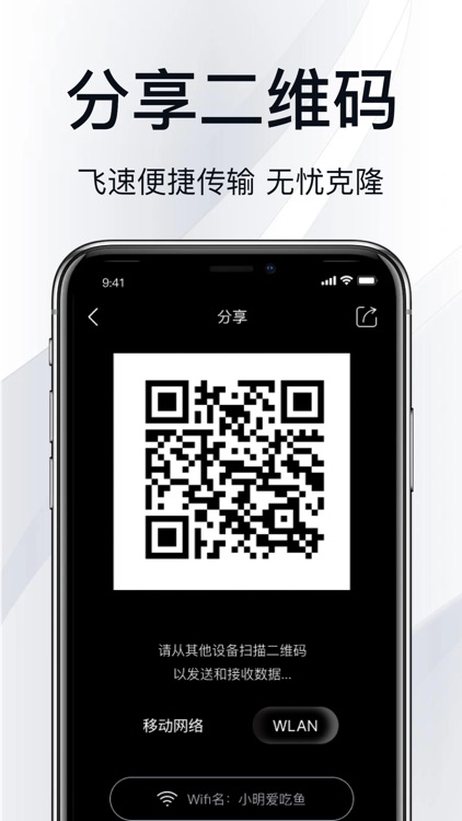 手机克隆-有無互传&手机传输工具