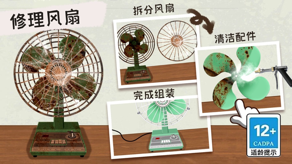 #3. 收纳清理高手-清洁整理达人 单机经典休闲益智游戏 (iOS) Podle: Shenzhen Rongyan Technology Co., Ltd