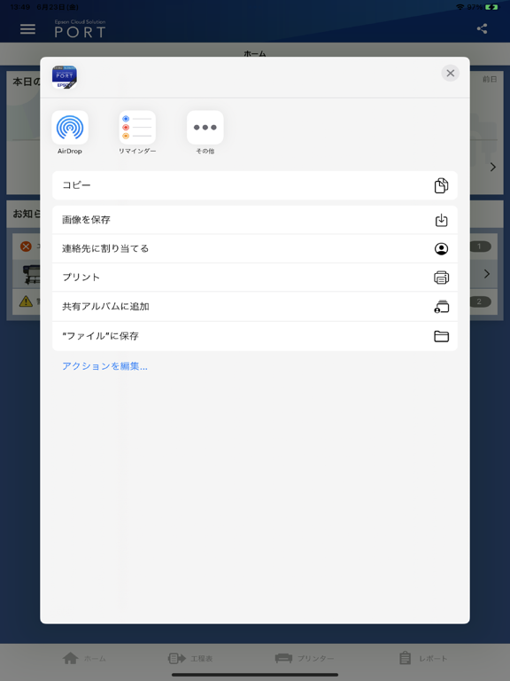 Epson Cloud Solution PORTのおすすめ画像6