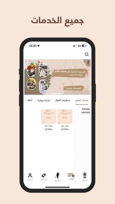 حلالي Screenshot