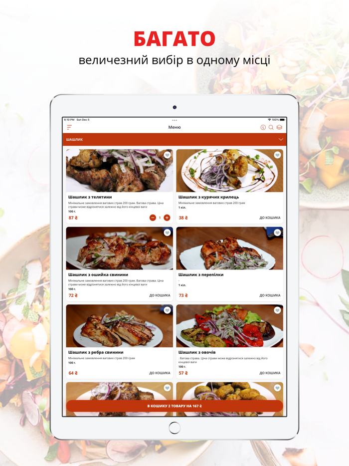 Кафе Шашличний Двір  Житомир