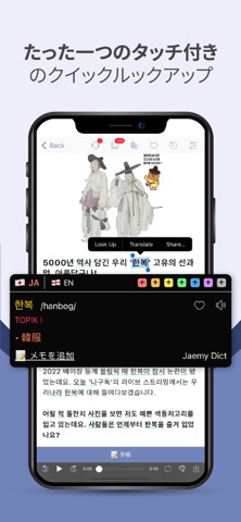 Easy Korean News 쉬운 한국어 뉴스のおすすめ画像3