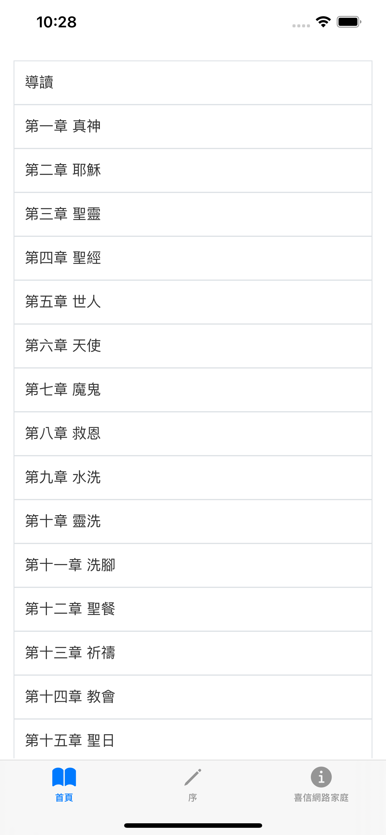 唸得明白