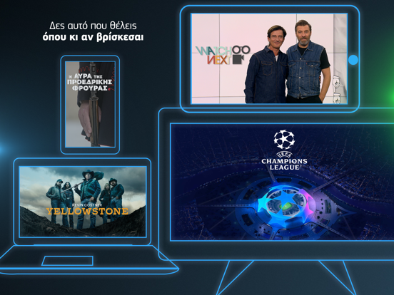 Screenshot #4 pour COSMOTE TV