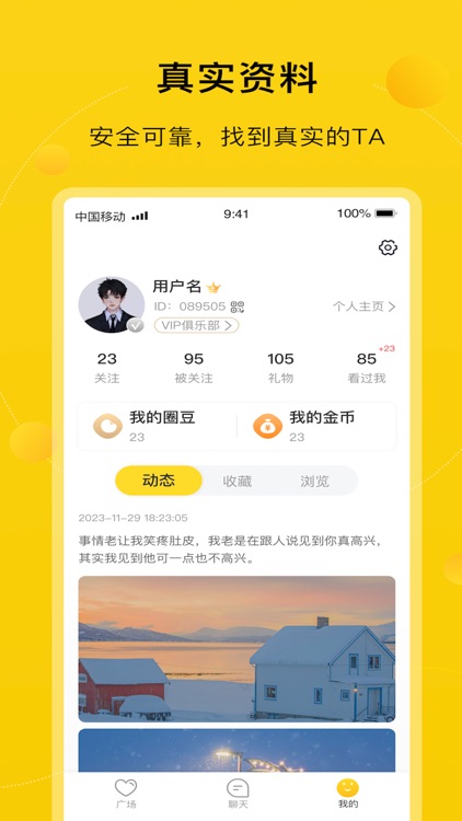 嘻嘻—灵活社交需求 拒绝乏味周末！