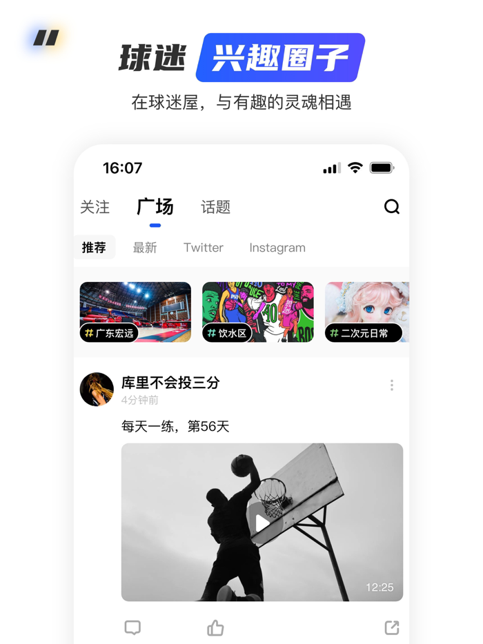 球迷屋-篮球比赛直播录像回放集锦