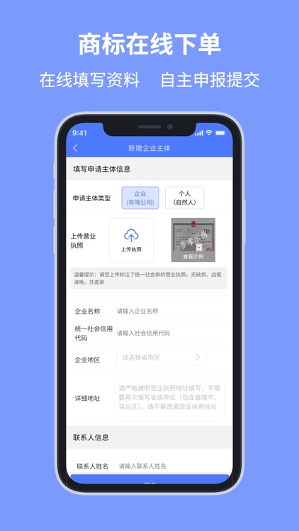 一呼百应 screenshot-4