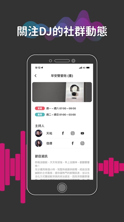 全國廣播FM106 screenshot-5