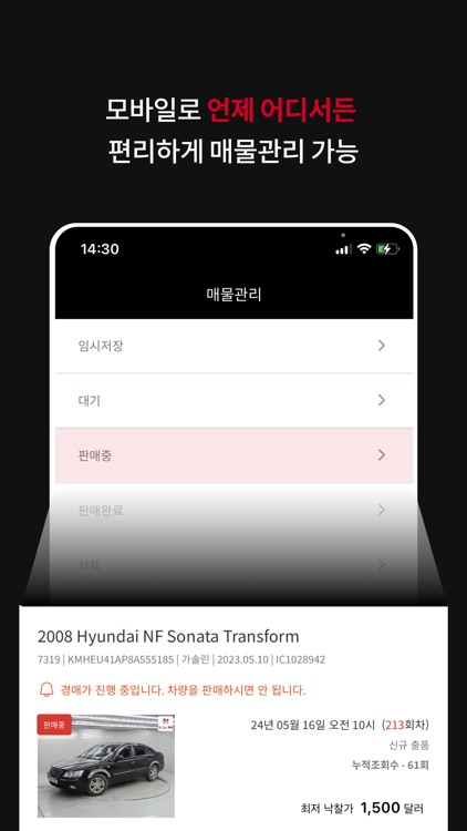 옥션위니 프로 (판매자용) screenshot-3
