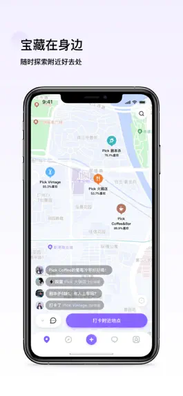 Game screenshot Pick - 宝藏在身边 mod apk