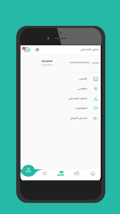 Dropoff دروب اوف Screenshot